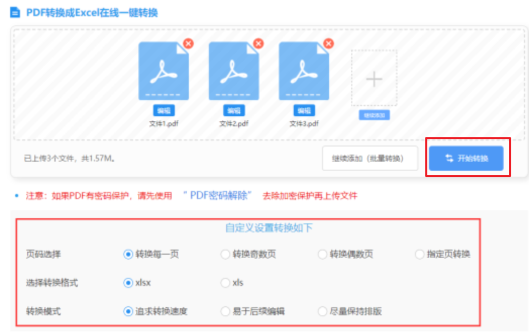 爱体育官网网站使用讲解 - 开始转换